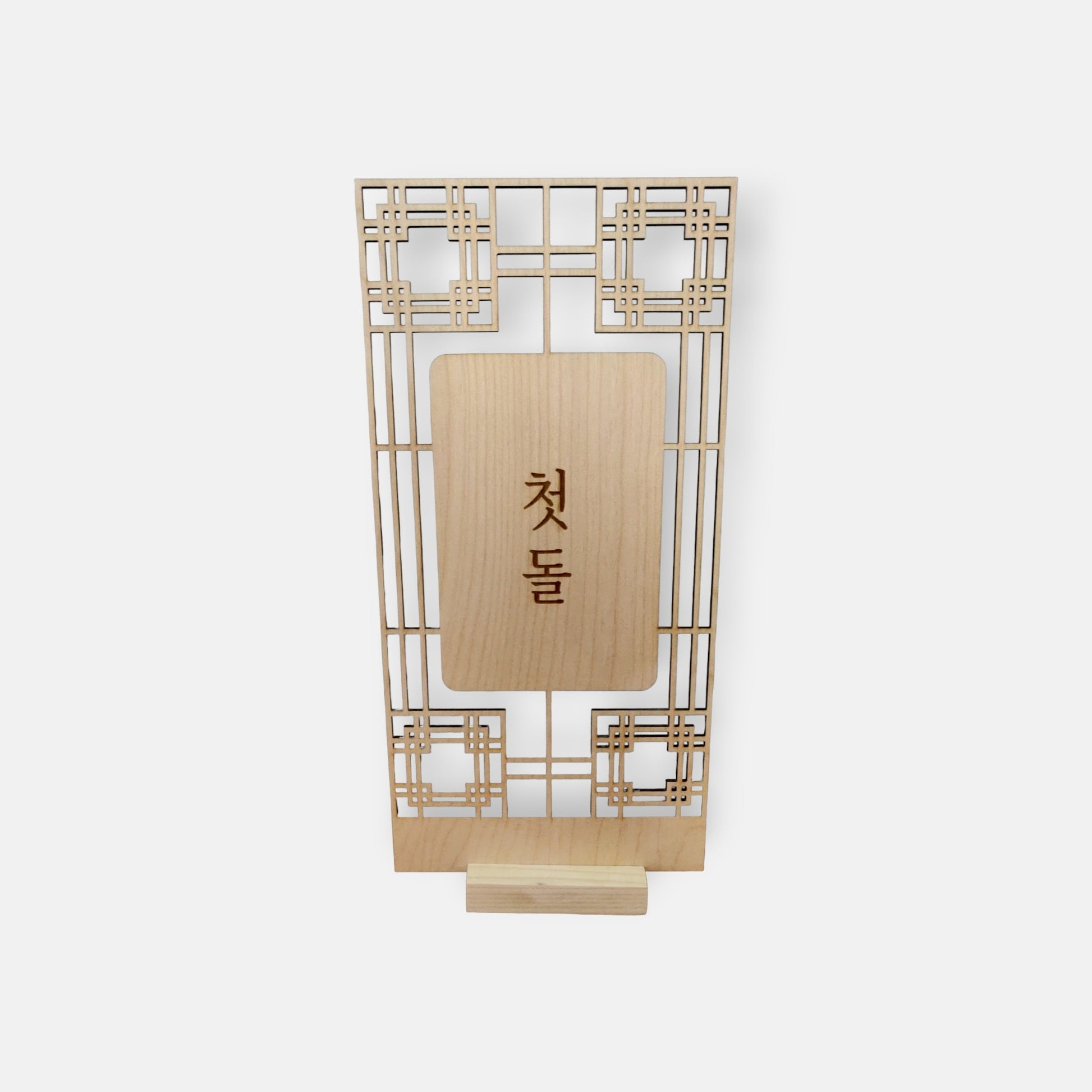 Baekil 100th day custom korean wood sign