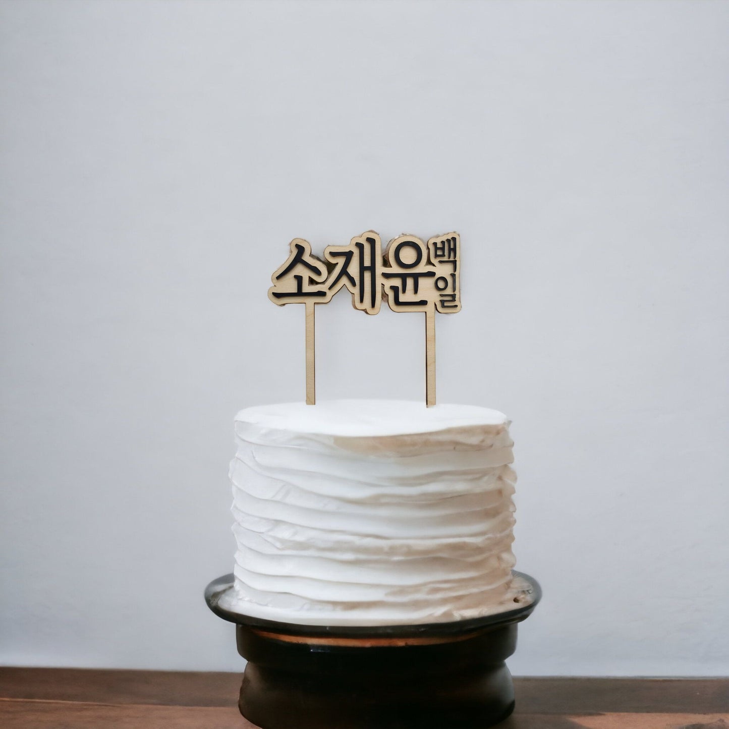 100th bday korean cake topper