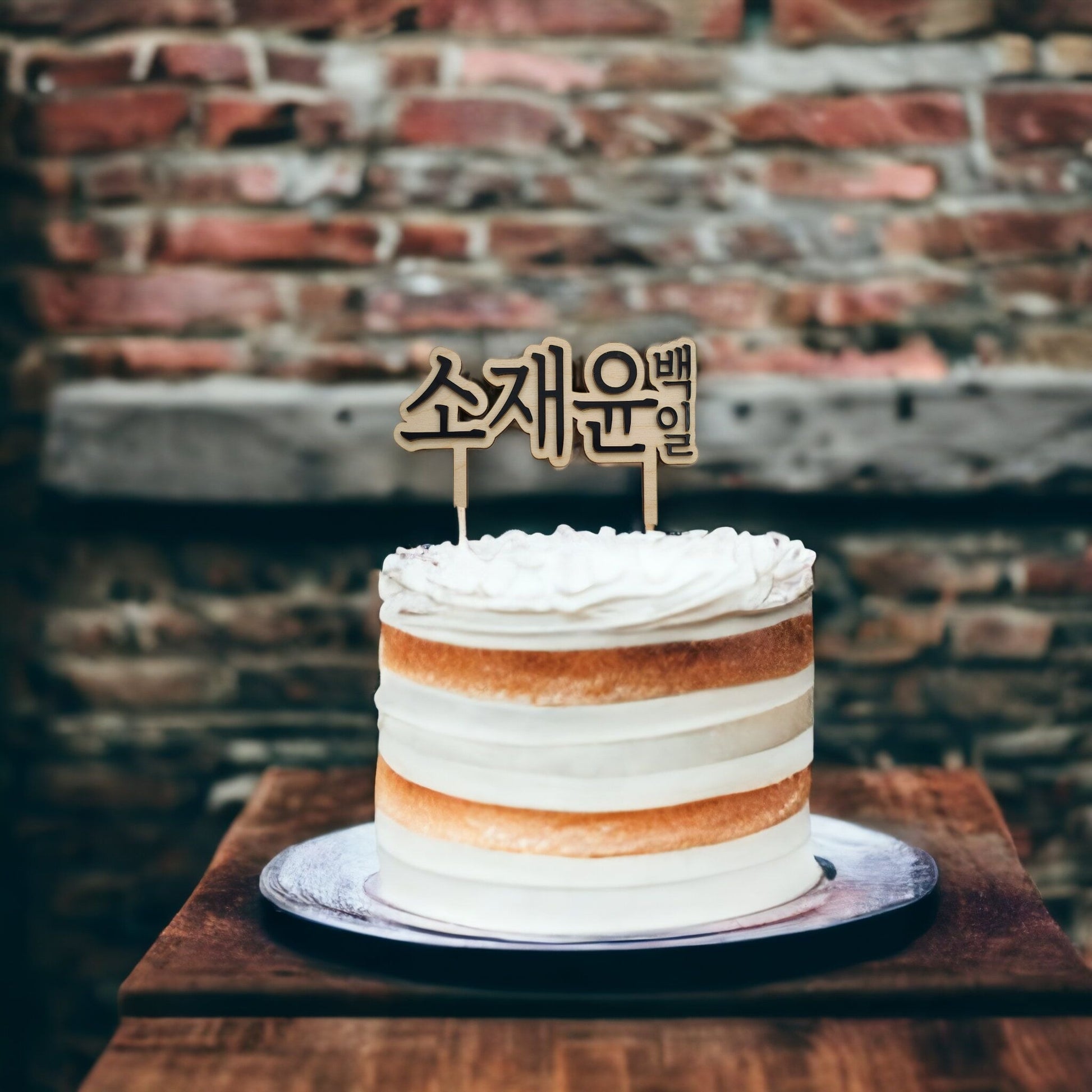 100th bday korean cake topper